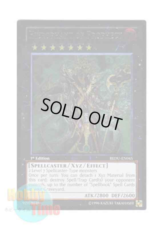 画像1: 英語版 REDU-EN045 Hierophant of Prophecy 魔導法皇 ハイロン (レリーフレア) 1st Edition (1)