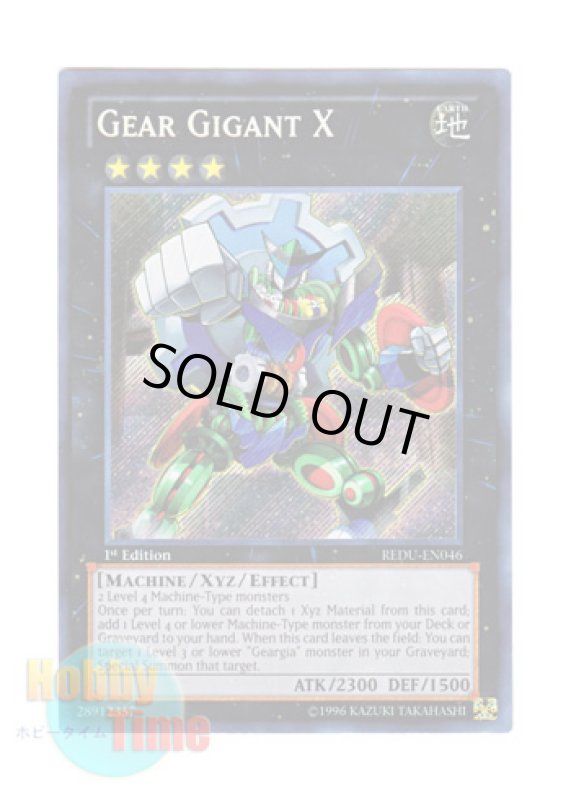 画像1: 英語版 REDU-EN046 Gear Gigant X ギアギガント X (シークレットレア) 1st Edition (1)