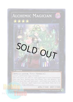 画像1: 英語版 REDU-EN047 Alchemic Magician アルケミック・マジシャン (スーパーレア) 1st Edition