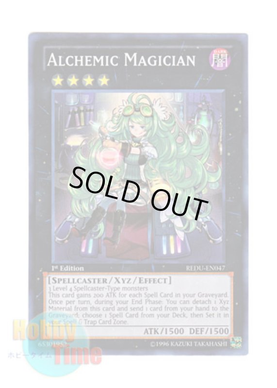 画像1: 英語版 REDU-EN047 Alchemic Magician アルケミック・マジシャン (スーパーレア) 1st Edition (1)