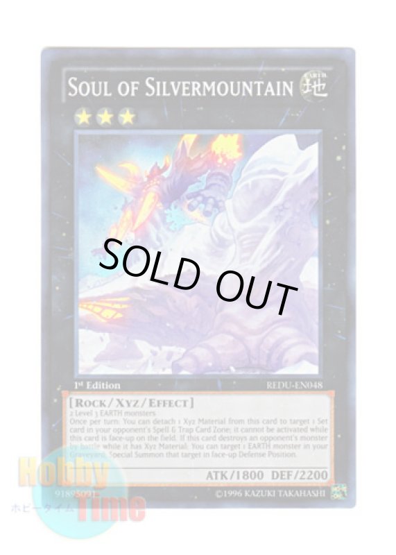画像1: 英語版 REDU-EN048 Soul of Silvermountain 銀嶺の巨神 (スーパーレア) 1st Edition (1)