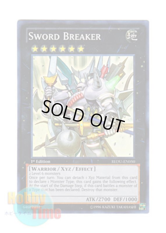 画像1: 英語版 REDU-EN050 Sword Breaker ソードブレイカー (スーパーレア) 1st Edition (1)