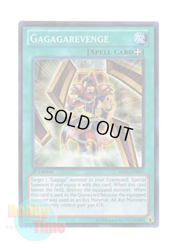 画像1: 英語版 REDU-EN051 Gagagarevenge ガガガリベンジ (スーパーレア) 1st Edition (1)