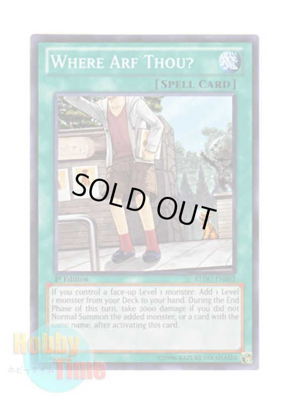 画像1: 英語版 REDU-EN062 Where Arf Thou? ワンチャン！？ (ノーマル) 1st Edition (1)