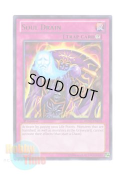 画像1: 英語版 REDU-EN078 Soul Drain ソウルドレイン (レア) 1st Edition