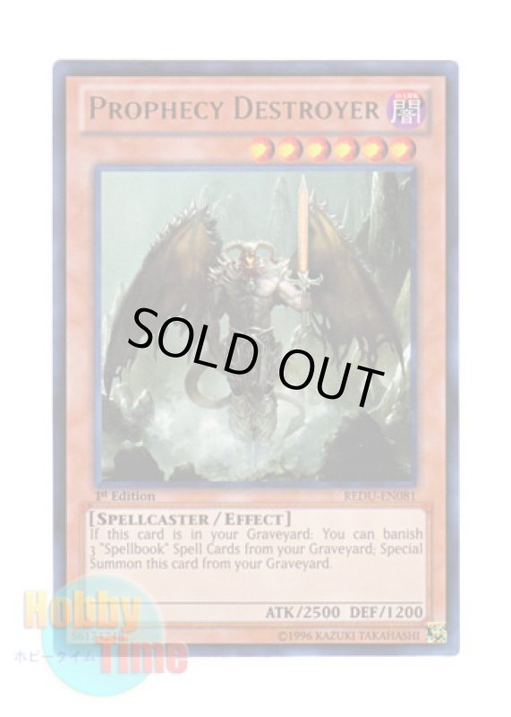 画像1: 英語版 REDU-EN081 Prophecy Destroyer 魔導鬼士 ディアール (ウルトラレア) 1st Edition (1)
