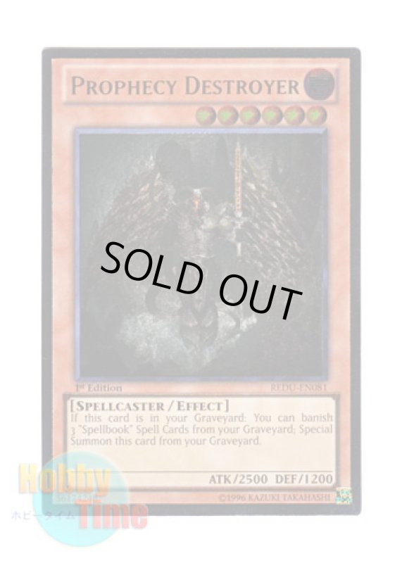 画像1: 英語版 REDU-EN081 Prophecy Destroyer 魔導鬼士 ディアール (レリーフレア) 1st Edition (1)