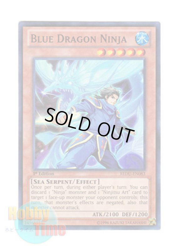 画像1: 英語版 REDU-EN083 Blue Dragon Ninja 青竜の忍者 (スーパーレア) 1st Edition (1)