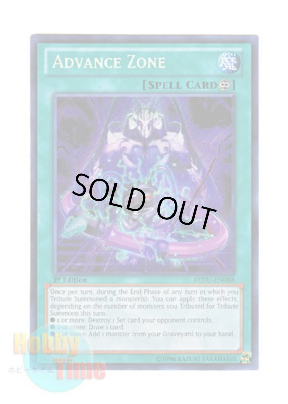画像1: 英語版 REDU-EN088 Advance Zone アドバンス・ゾーン (シークレットレア) 1st Edition (1)
