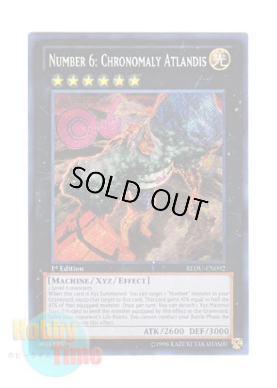 画像1: 英語版 REDU-EN092 Number 6: Chronomaly Atlandis No.6 先史遺産アトランタル (シークレットレア) 1st Edition (1)