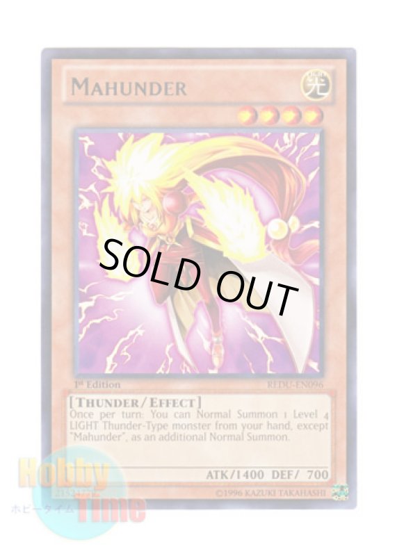 画像1: 英語版 REDU-EN096 Mahunder OKaサンダー (レア) 1st Edition (1)