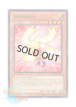 画像1: 英語版 REDU-EN097 Sishunder ONeサンダー (レア) 1st Edition