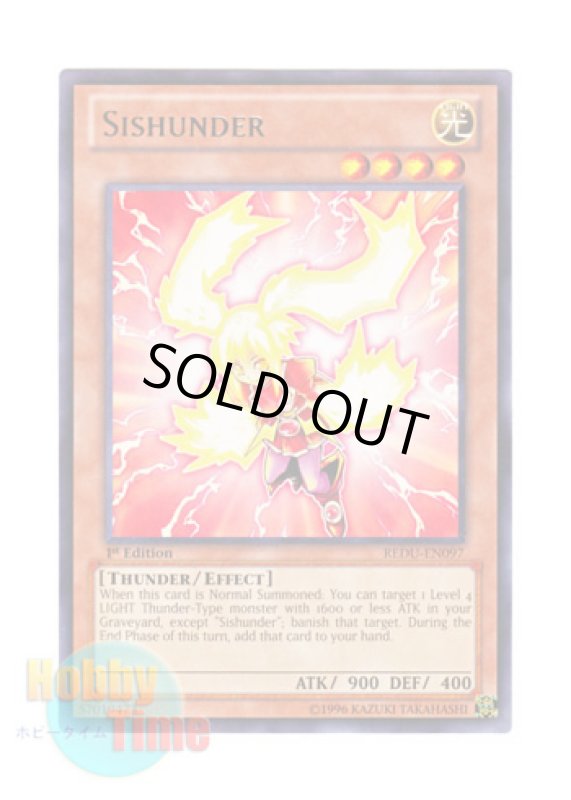 画像1: 英語版 REDU-EN097 Sishunder ONeサンダー (レア) 1st Edition (1)