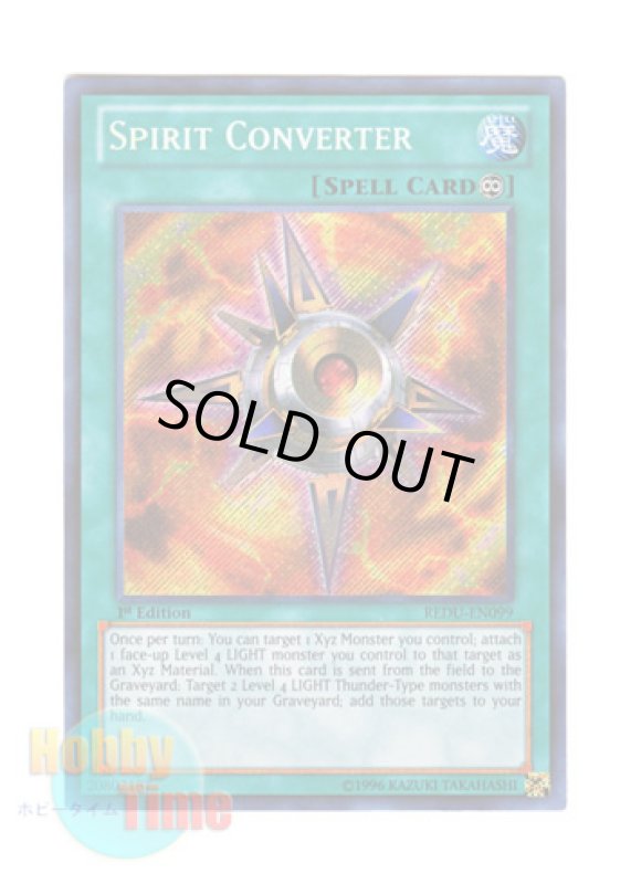 画像1: 英語版 REDU-EN099 Spirit Converter スピリット変換装置 (シークレットレア) 1st Edition (1)