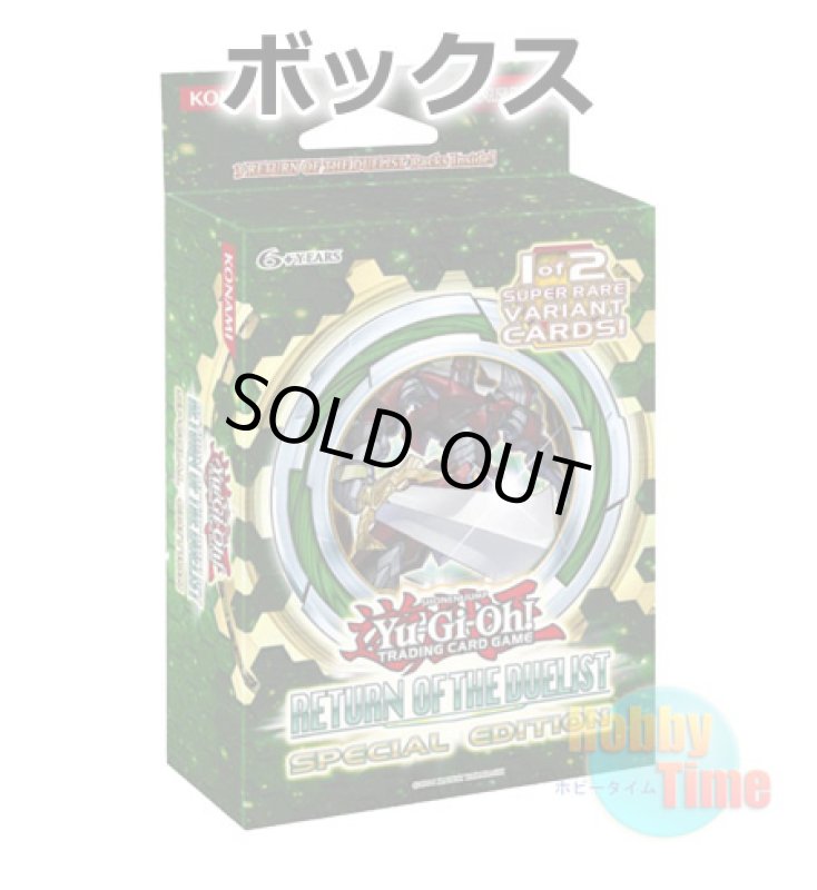 画像1: ★ ボックス ★英語版 Return of the Duelist リターン・オブ・ザ・デュエリスト Special Edition (1)
