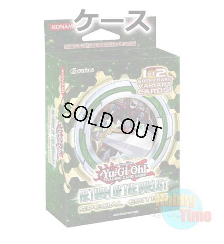 画像1: ★ ケース ★英語版 Return of the Duelist リターン・オブ・ザ・デュエリスト Special Edition (1)