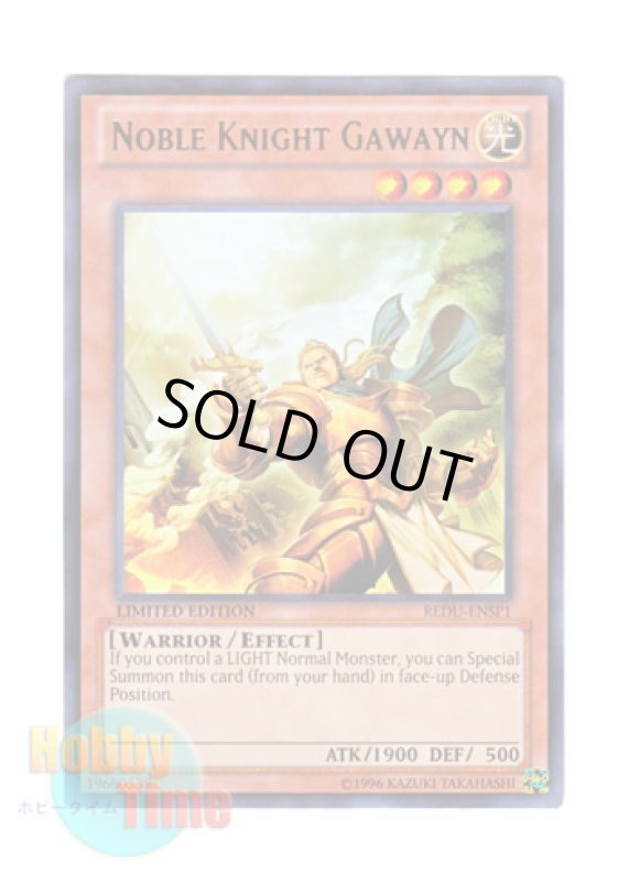 画像1: 英語版 REDU-ENSP1 Noble Knight Gawayn 聖騎士ガウェイン (ウルトラレア) Limited Edition (1)