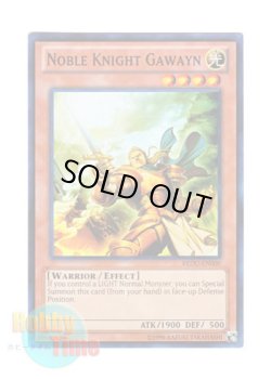 画像1: 英語版 REDU-EN000 Noble Knight Gawayn 聖騎士ガウェイン (スーパーレア) Unlimited