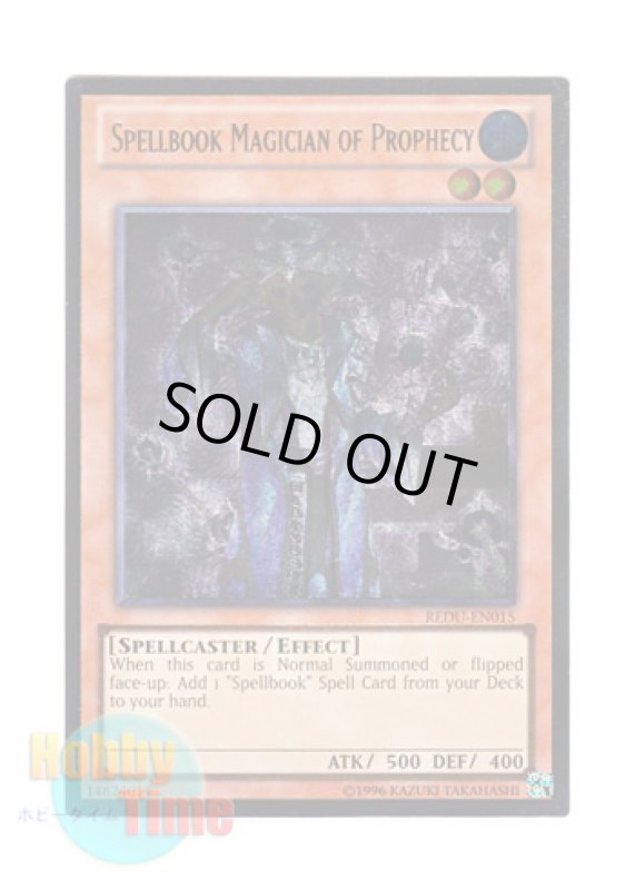 画像1: 英語版 REDU-EN015 Spellbook Magician of Prophecy 魔導書士 バテル (レリーフレア) Unlimited (1)