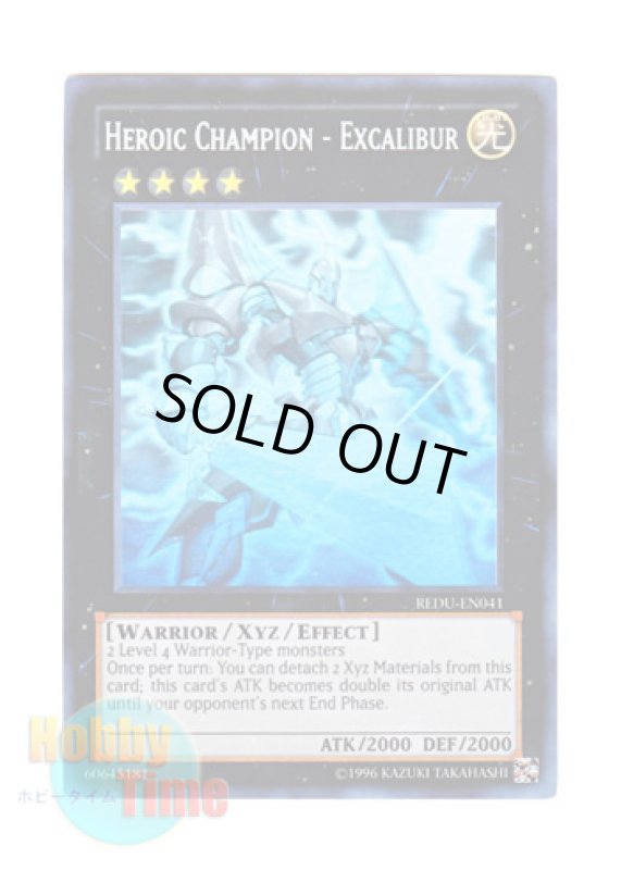 画像1: 英語版 REDU-EN041 Heroic Champion - Excalibur H－C エクスカリバー (ホログラフィックレア) Unlimited (1)
