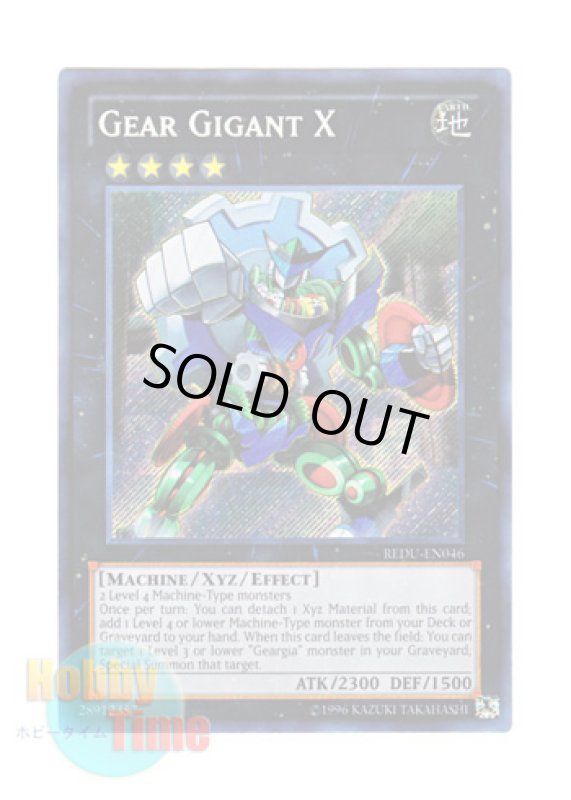 画像1: 英語版 REDU-EN046 Gear Gigant X ギアギガント X (シークレットレア) Unlimited (1)
