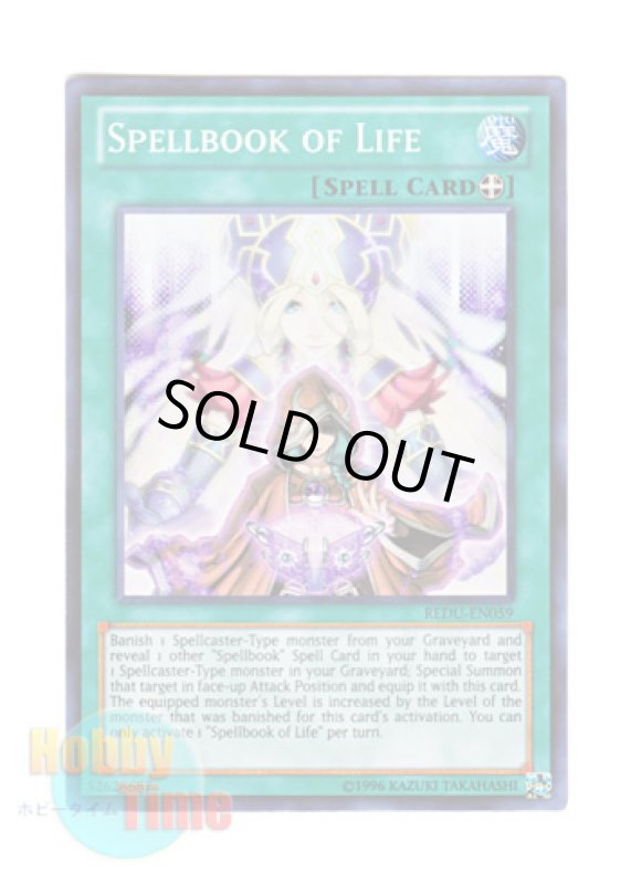 画像1: 英語版 REDU-EN059 Spellbook of Life ネクロの魔導書 (スーパーレア) Unlimited (1)