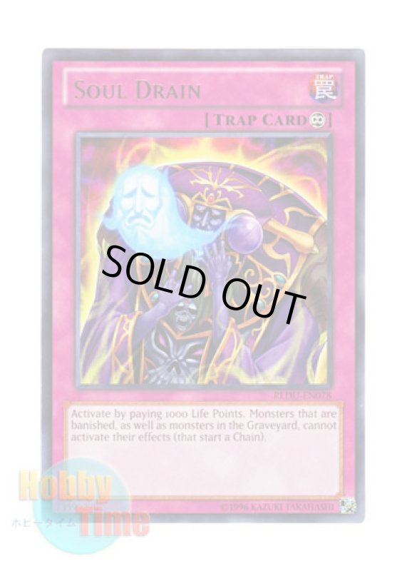 画像1: 英語版 REDU-EN078 Soul Drain ソウルドレイン (レア) Unlimited (1)