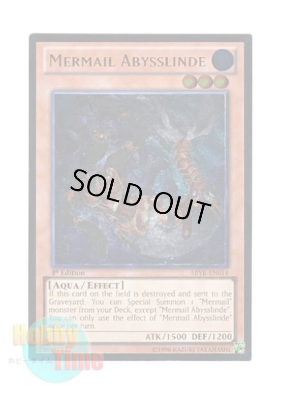 画像1: 英語版 ABYR-EN014 Mermail Abysslinde 水精鱗－アビスリンデ (レリーフレア) 1st Edition (1)