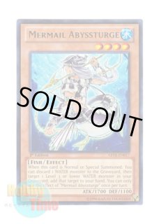 英語版 ABYR-EN020 Mermail Abyssmegalo 水精鱗－メガロアビス