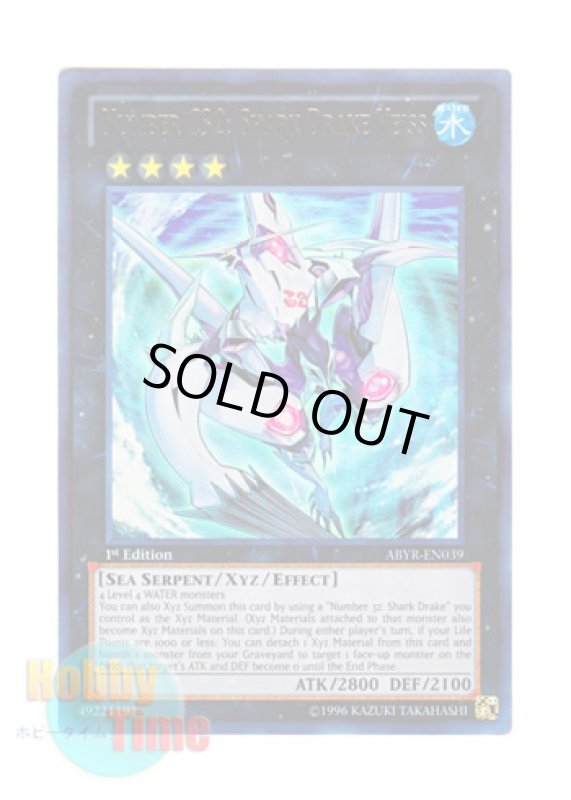 画像1: 英語版 ABYR-EN039 Number C32: Shark Drake Veiss CNo.32 海咬龍シャーク・ドレイク・バイス (ウルトラレア) 1st Edition (1)