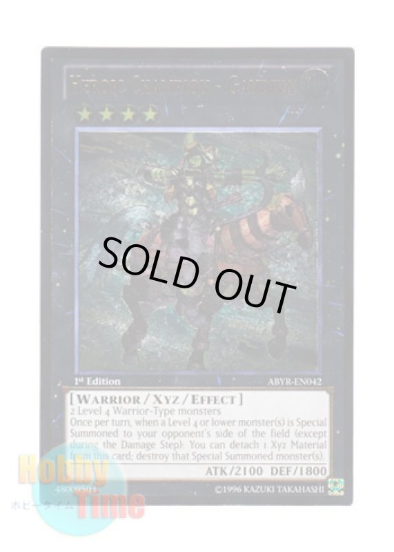 画像1: 英語版 ABYR-EN042 Heroic Champion - Gandiva H－C ガーンデーヴァ (レリーフレア) 1st Edition (1)