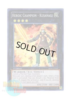 画像1: 英語版 ABYR-EN043 Heroic Champion - Kusanagi H－C クサナギ (スーパーレア) 1st Edition