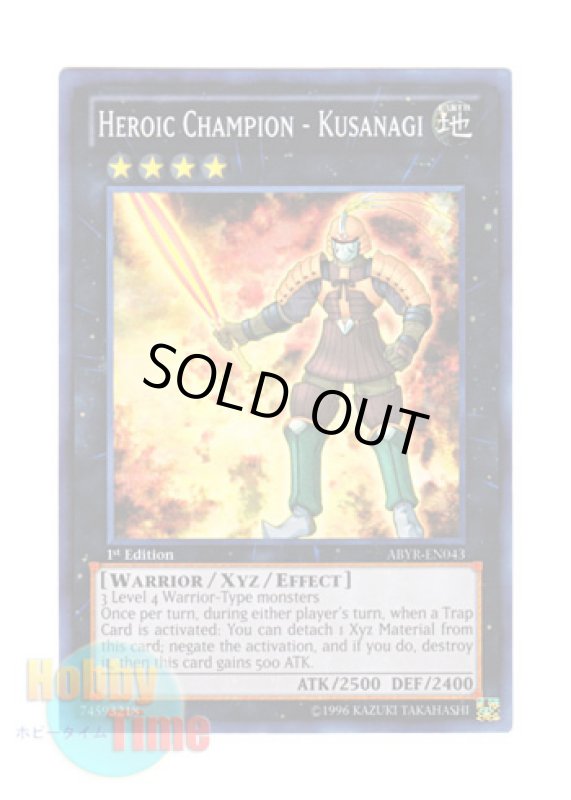 画像1: 英語版 ABYR-EN043 Heroic Champion - Kusanagi H－C クサナギ (スーパーレア) 1st Edition (1)