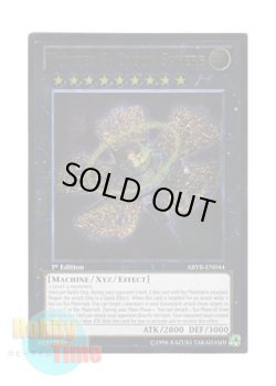 画像1: 英語版 ABYR-EN044 Number 9: Dyson Sphere No.9 天蓋星ダイソン・スフィア (レリーフレア) 1st Edition