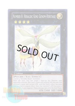 画像1: 英語版 ABYR-EN045 Number 8: Heraldic King Genom-Heritage No.8 紋章王ゲノム・ヘリター (スーパーレア) 1st Edition