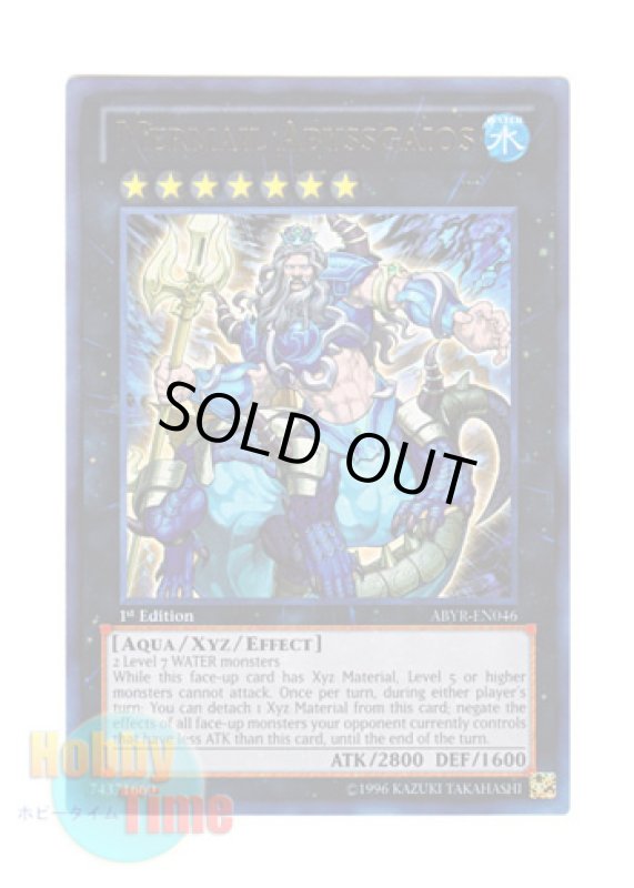 画像1: 英語版 ABYR-EN046 Mermail Abyssgaios 水精鱗－ガイオアビス (ウルトラレア) 1st Edition (1)