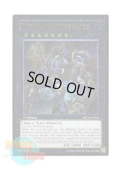 画像1: 英語版 ABYR-EN046 Mermail Abyssgaios 水精鱗－ガイオアビス (レリーフレア) 1st Edition