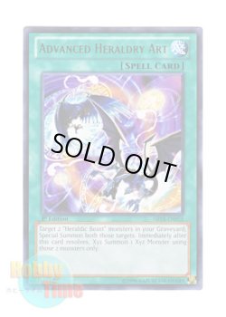 画像1: 英語版 ABYR-EN055 Advanced Heraldry Art 高等紋章術 (レア) 1st Edition