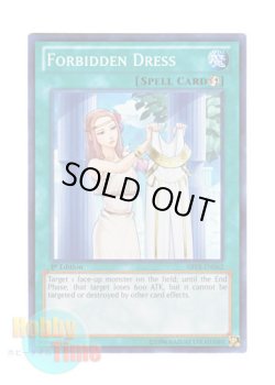 画像1: 英語版 ABYR-EN062 Forbidden Dress 禁じられた聖衣 (スーパーレア) 1st Edition