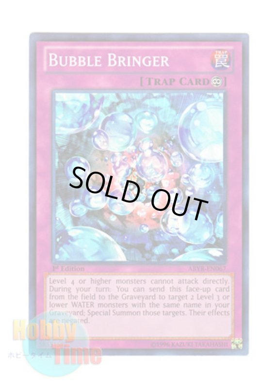 画像1: 英語版 ABYR-EN067 Bubble Bringer バブル・ブリンガー (スーパーレア) 1st Edition (1)