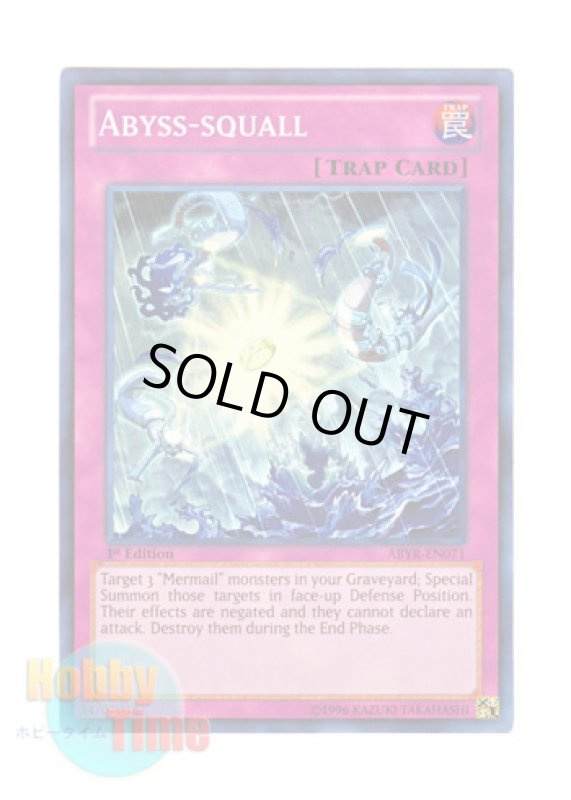 画像1: 英語版 ABYR-EN071 Abyss-squall アビスコール (スーパーレア) 1st Edition (1)