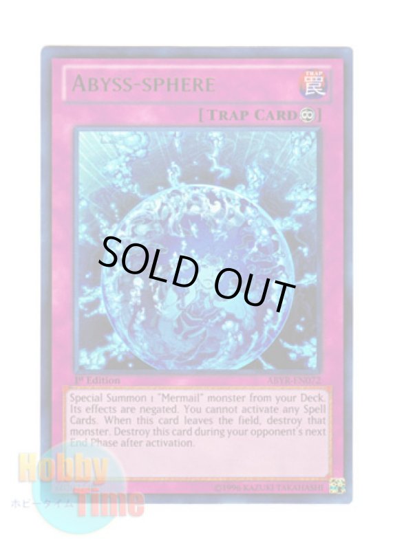 画像1: 英語版 ABYR-EN072 Abyss-sphere アビスフィアー (ウルトラレア) 1st Edition (1)