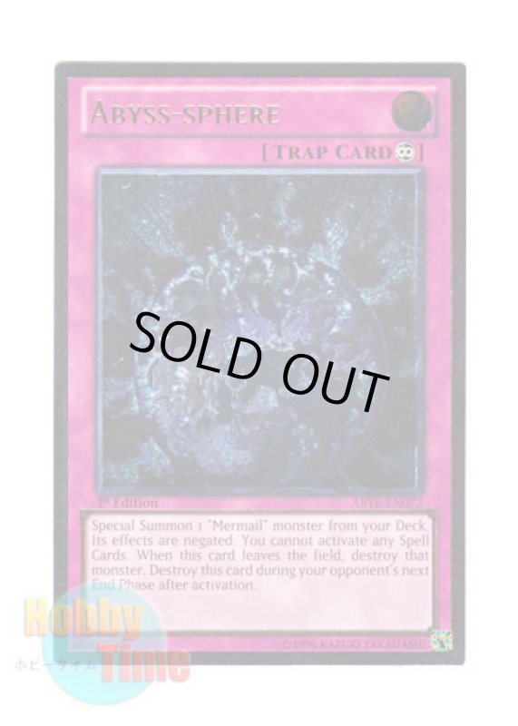 画像1: 英語版 ABYR-EN072 Abyss-sphere アビスフィアー (レリーフレア) 1st Edition (1)