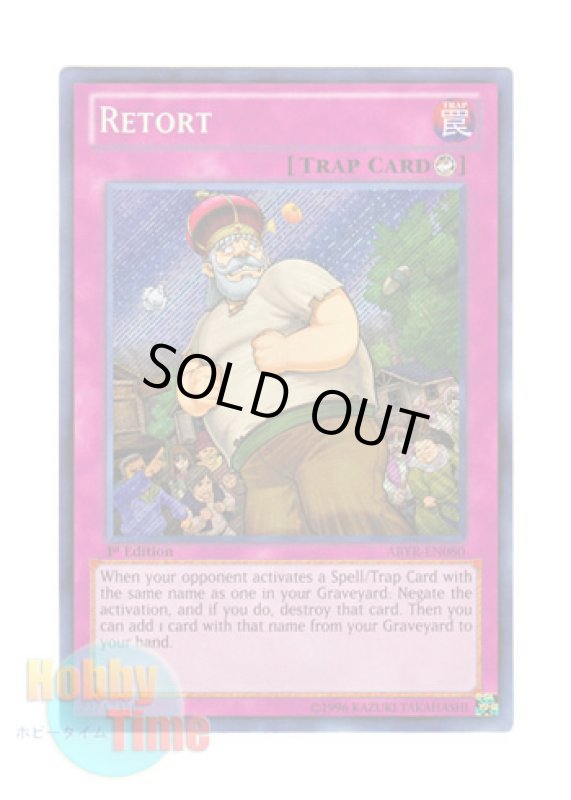 画像1: 英語版 ABYR-EN080 Retort しっぺ返し (シークレットレア) 1st Edition (1)