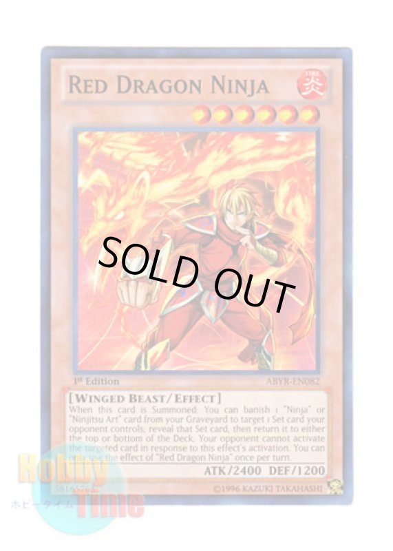 画像1: 英語版 ABYR-EN082 Red Dragon Ninja 赤竜の忍者 (スーパーレア) 1st Edition (1)