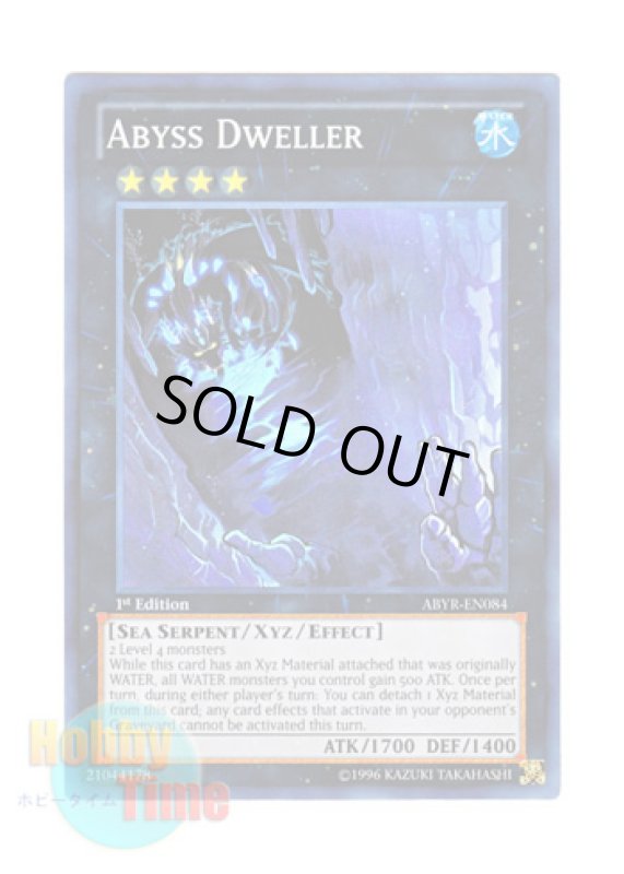 画像1: 英語版 ABYR-EN084 Abyss Dweller 深淵に潜む者 (スーパーレア) 1st Edition (1)