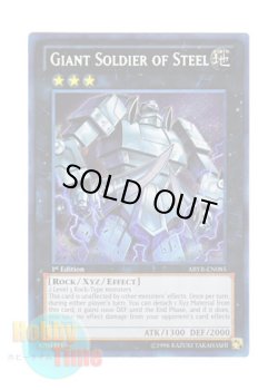 画像1: 英語版 ABYR-EN085 Giant Soldier of Steel 鋼鉄の巨兵 (シークレットレア) 1st Edition