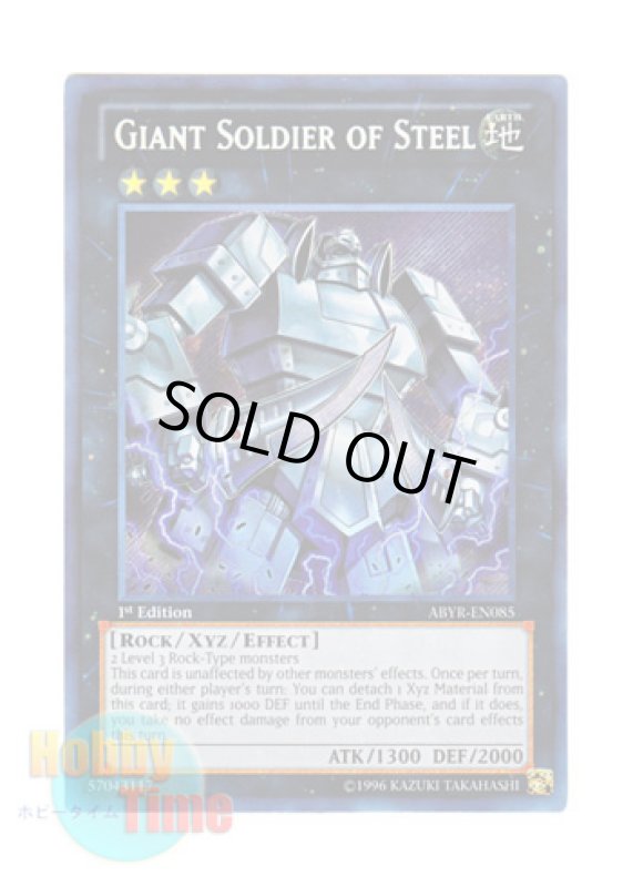 画像1: 英語版 ABYR-EN085 Giant Soldier of Steel 鋼鉄の巨兵 (シークレットレア) 1st Edition (1)