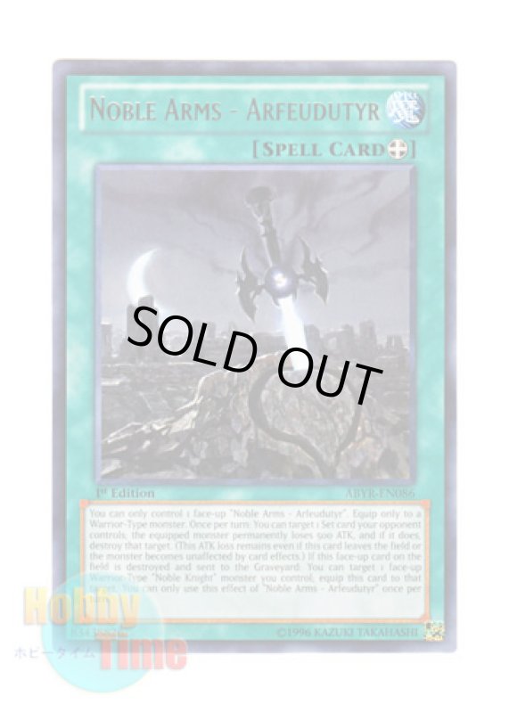 画像1: 英語版 ABYR-EN086 Noble Arms - Arfeudutyr 聖剣アロンダイト (レア) 1st Edition (1)