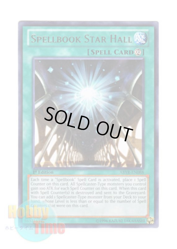 画像1: 英語版 ABYR-EN088 Spellbook Star Hall 魔導書廊エトワール (レア) 1st Edition (1)